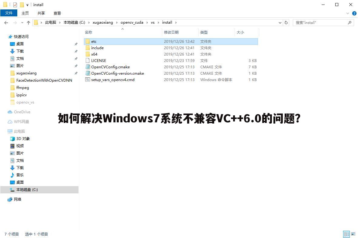 如何解决Windows7系统不兼容VC++6.0的问题？