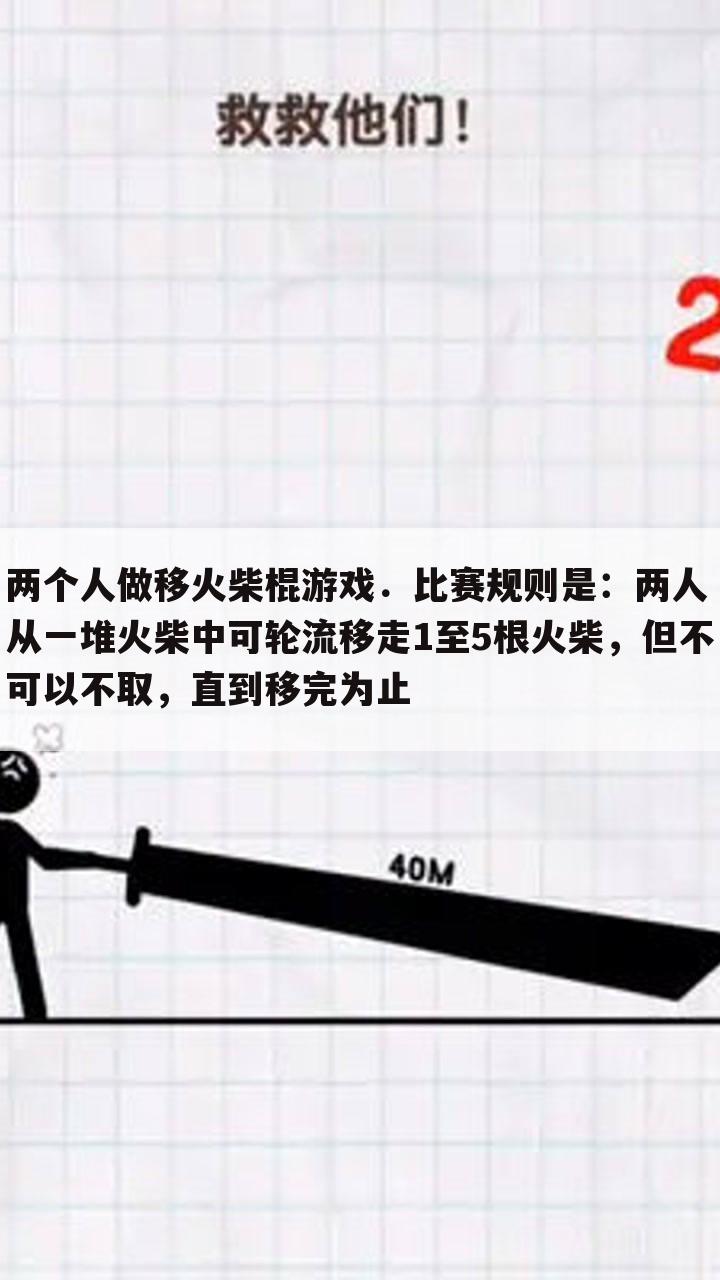 火柴棒游戏:1×4=44,只移动一根火柴棒,怎么移动?__5+4=21是什么意思