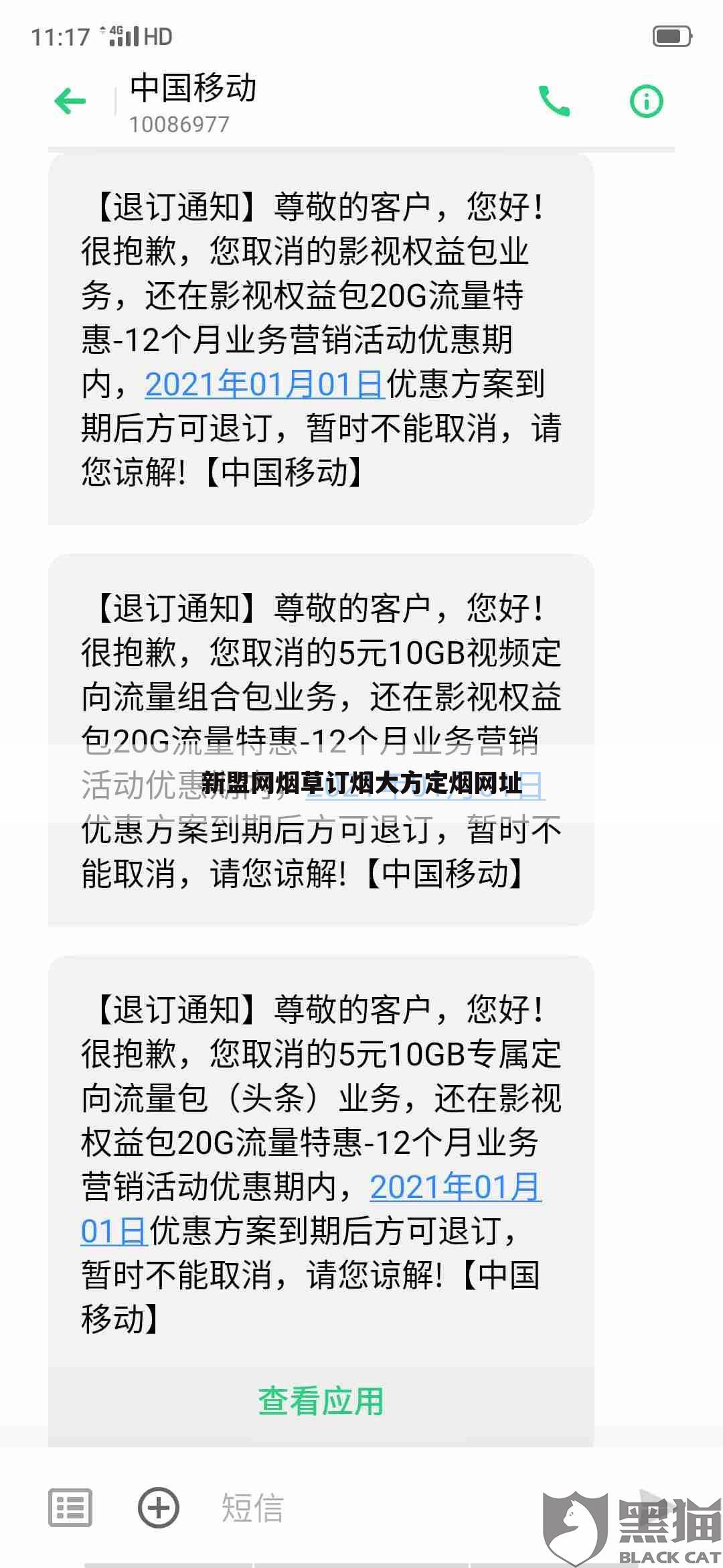 新盟网烟草订烟大方定烟网址