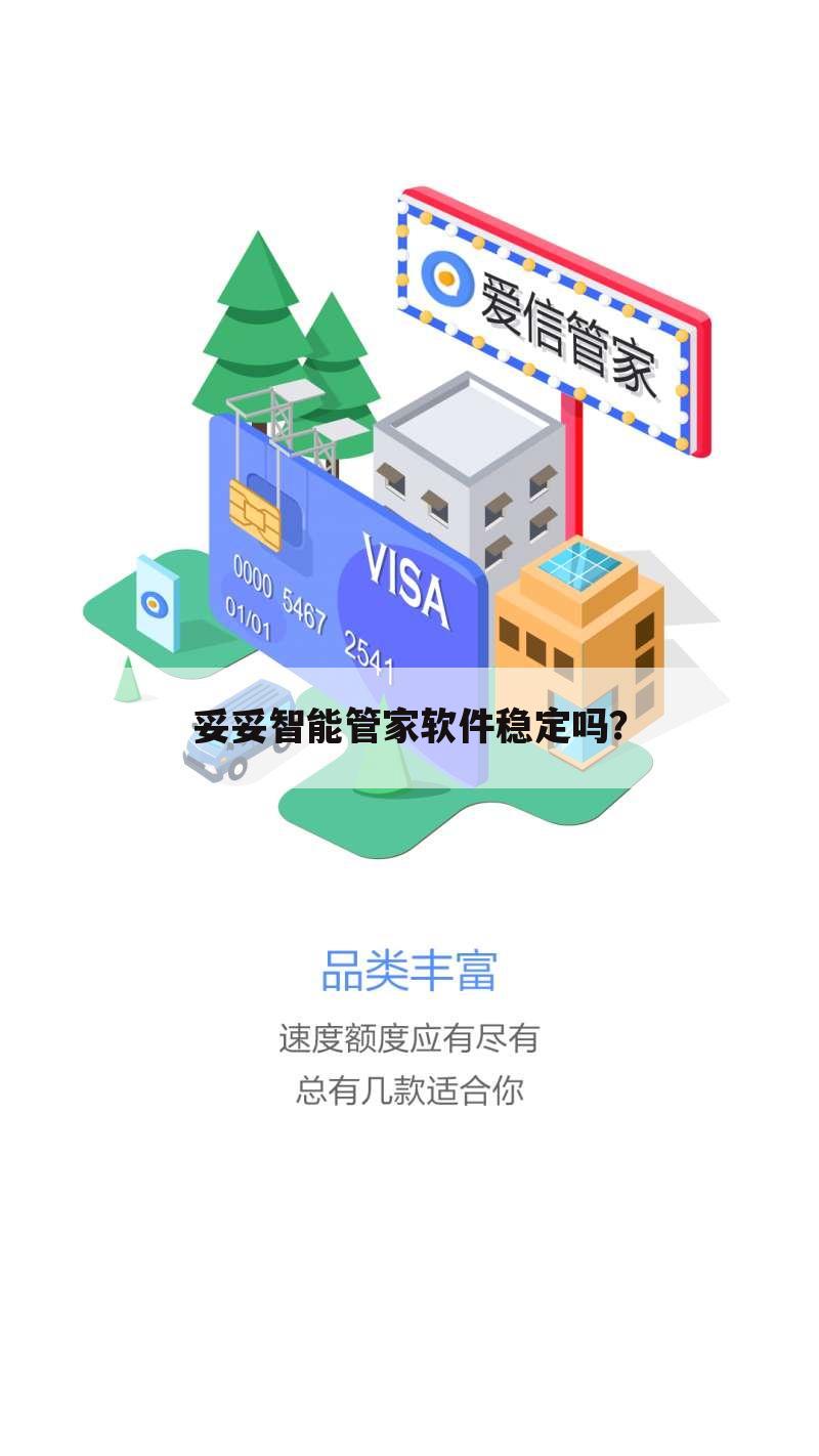 妥妥智能管家软件稳定吗？——oppo手机智能管家叫什么