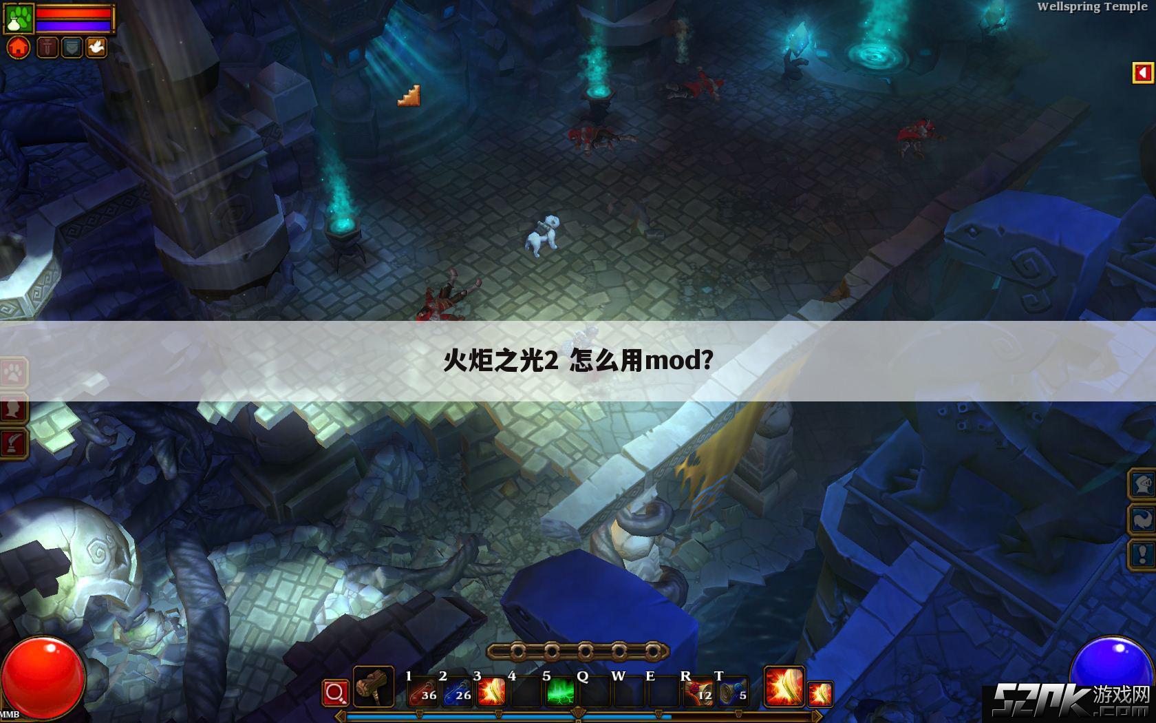 火炬之光2 怎么用mod？