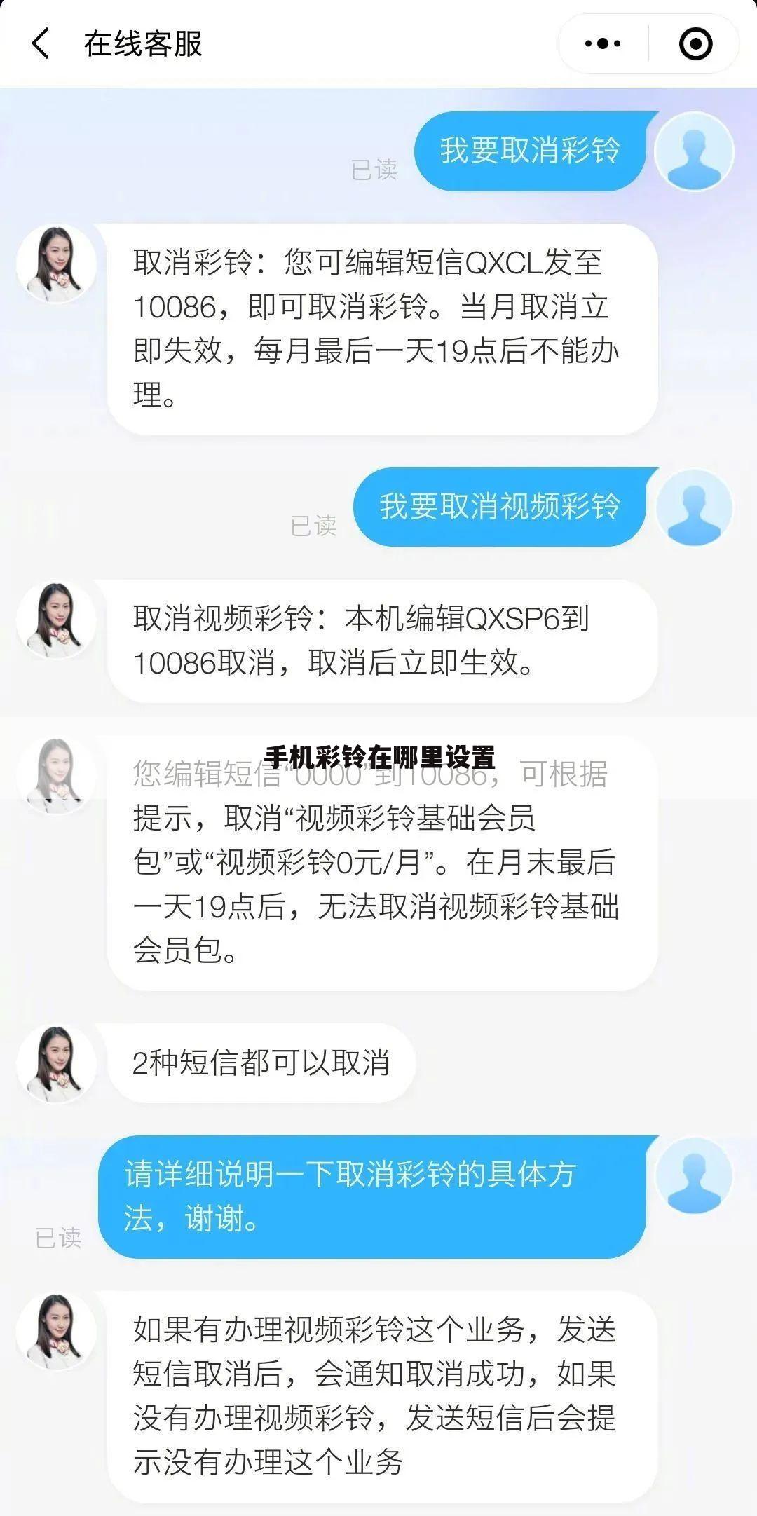 手机彩铃在哪里设置