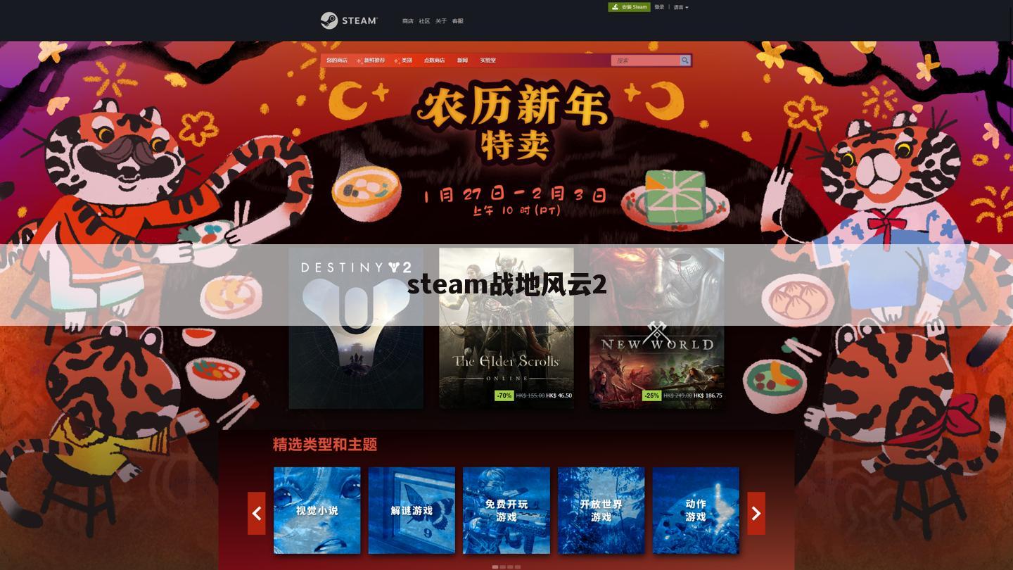 steam战地风云2