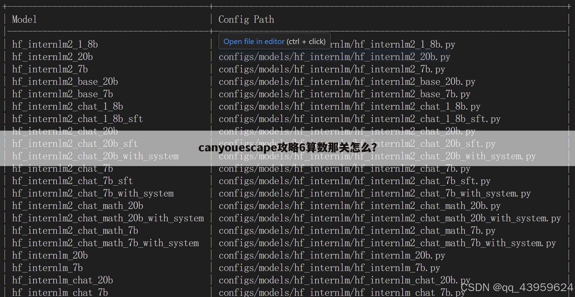 canyouescape攻略6算数那关怎么？