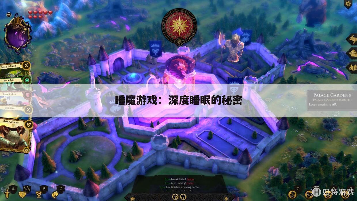 睡魔游戏：深度睡眠的秘密