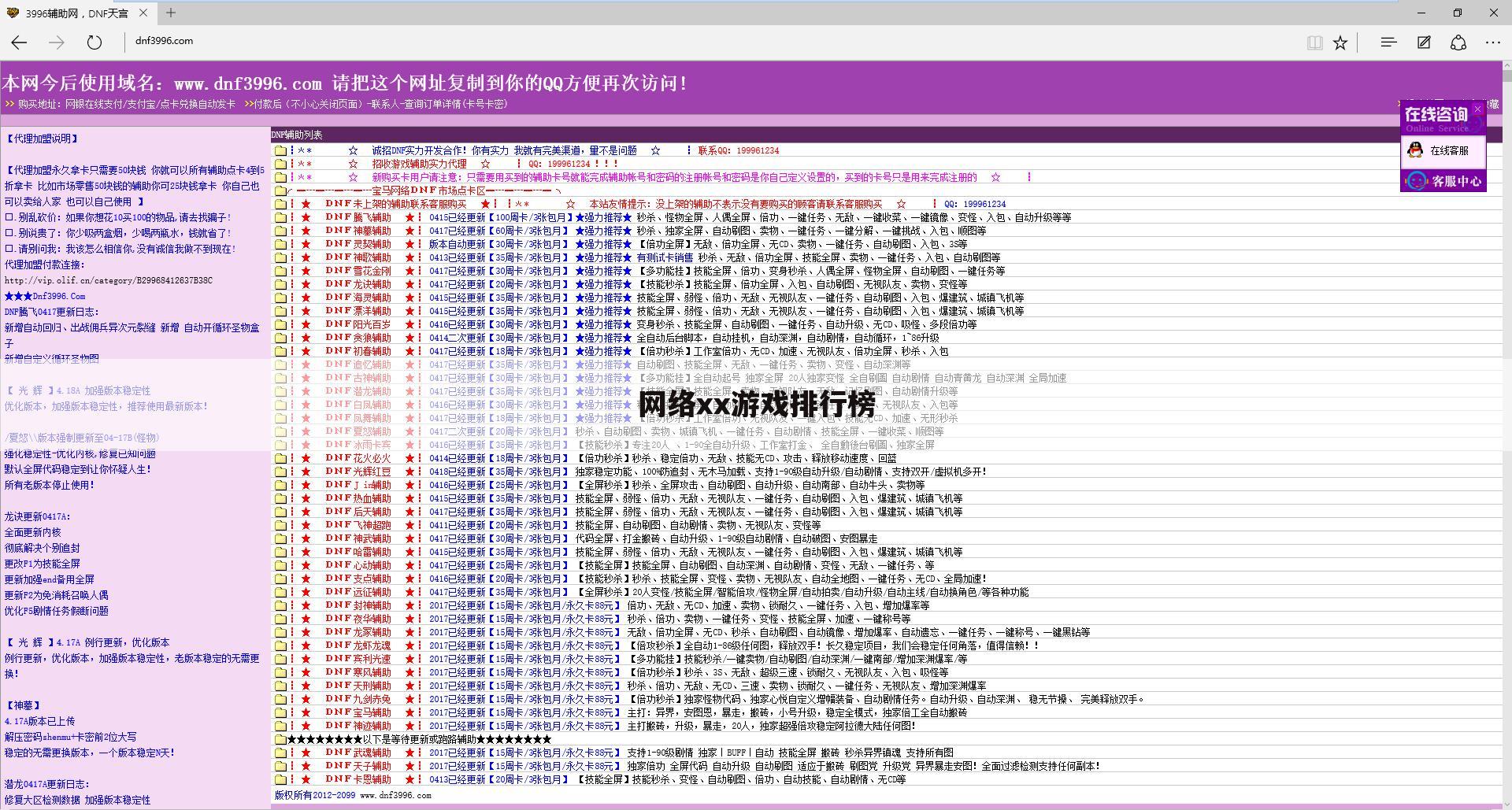 网络xx游戏排行榜