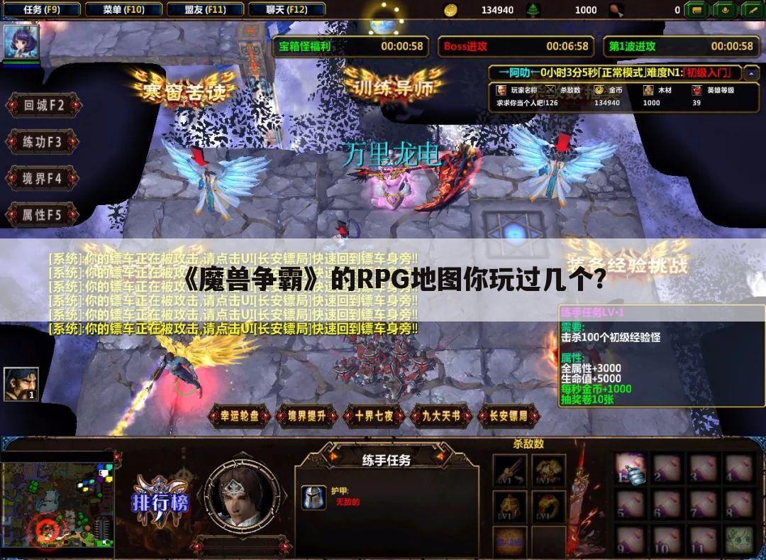 《魔兽争霸》的RPG地图你玩过几个？