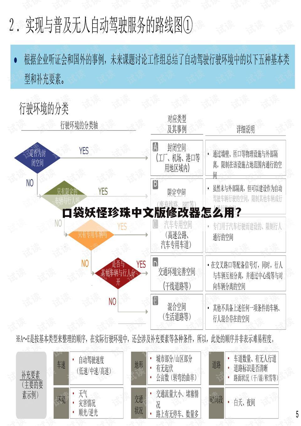 口袋妖怪珍珠中文版修改器怎么用?--口袋妖怪钻石珍珠存档修改器怎么用