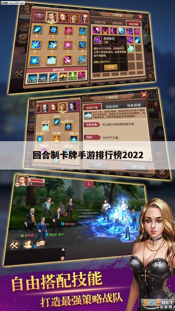 回合制卡牌手游排行榜2022