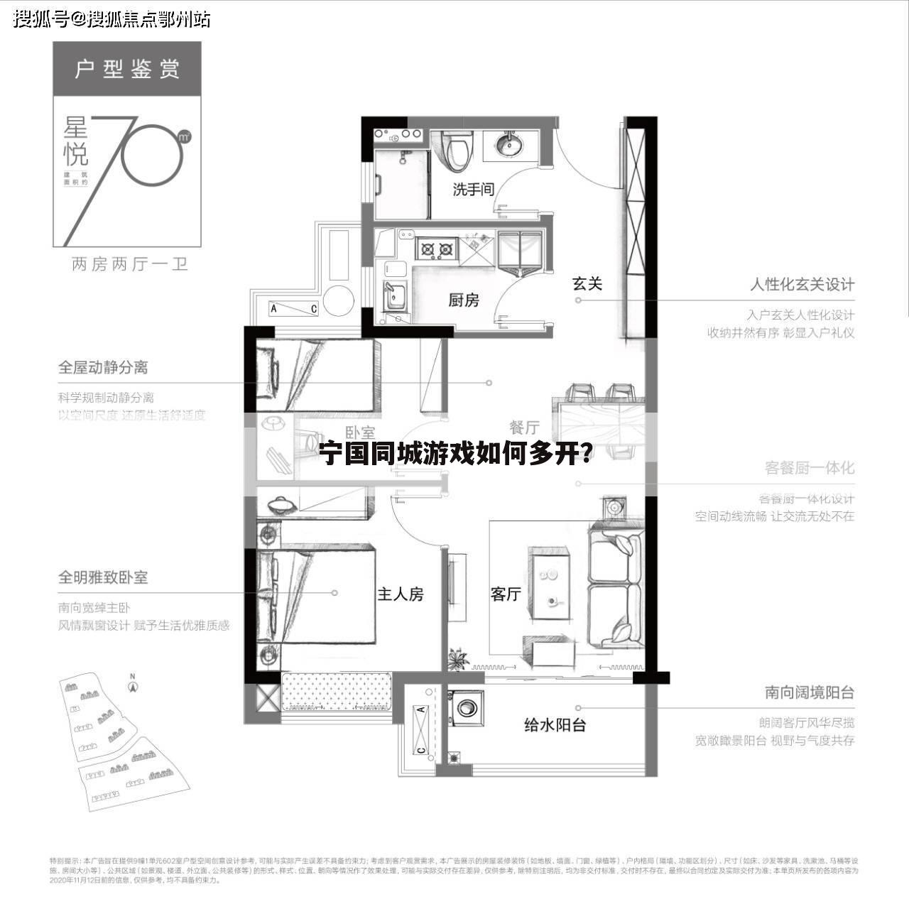 宁国同城游戏如何多开？