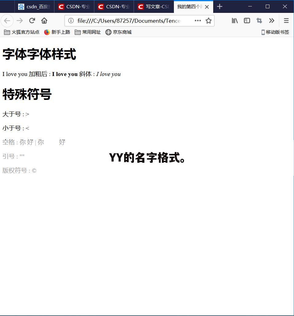 YY的名字格式。