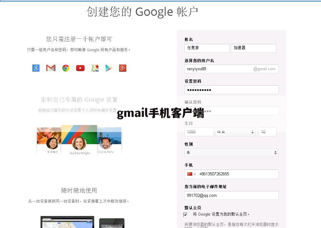 gmail手机客户端