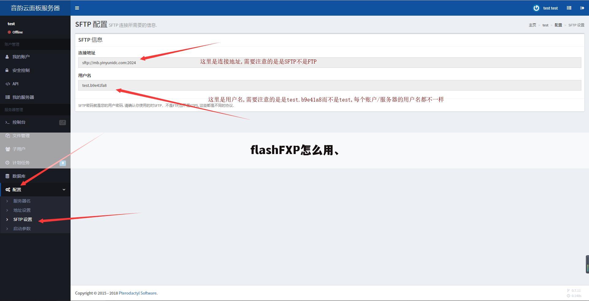 flashFXP怎么用、