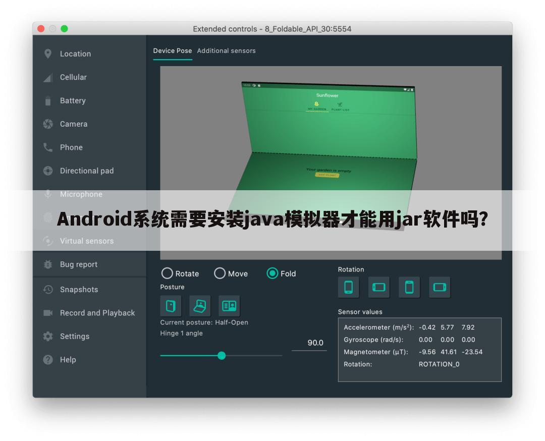 Android系统需要安装java模拟器才能用jar软件吗？