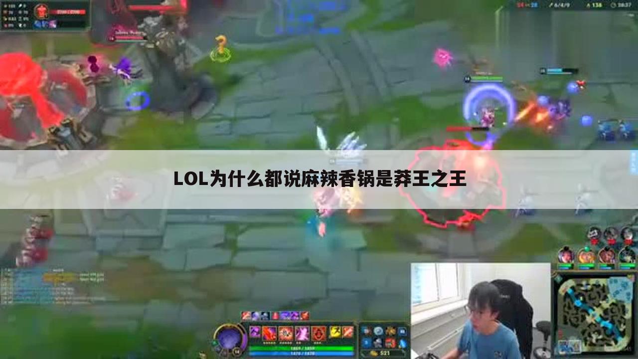 LOL麻辣香锅打职业以前网名叫寂寞凋零吗？:lol麻辣香锅实力怎么样