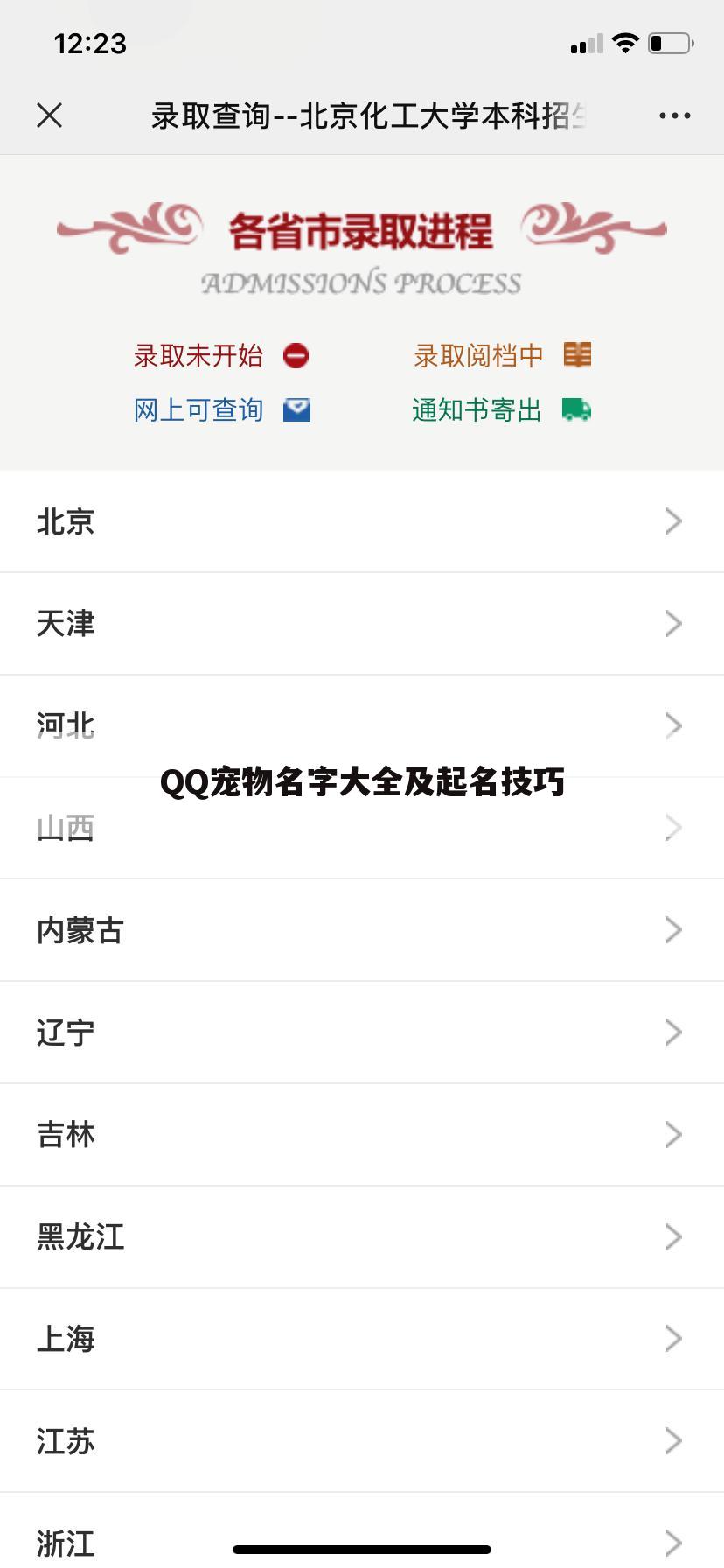 QQ宠物名字大全及起名技巧