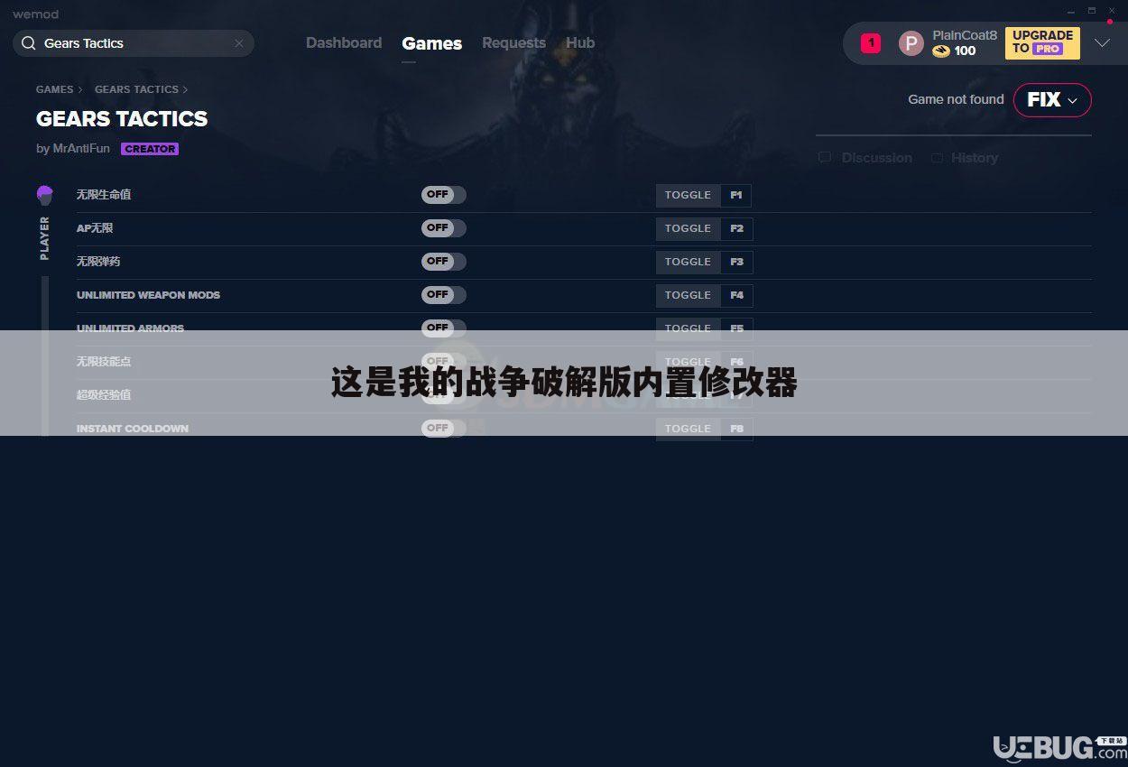 这是我的战争破解版内置修改器