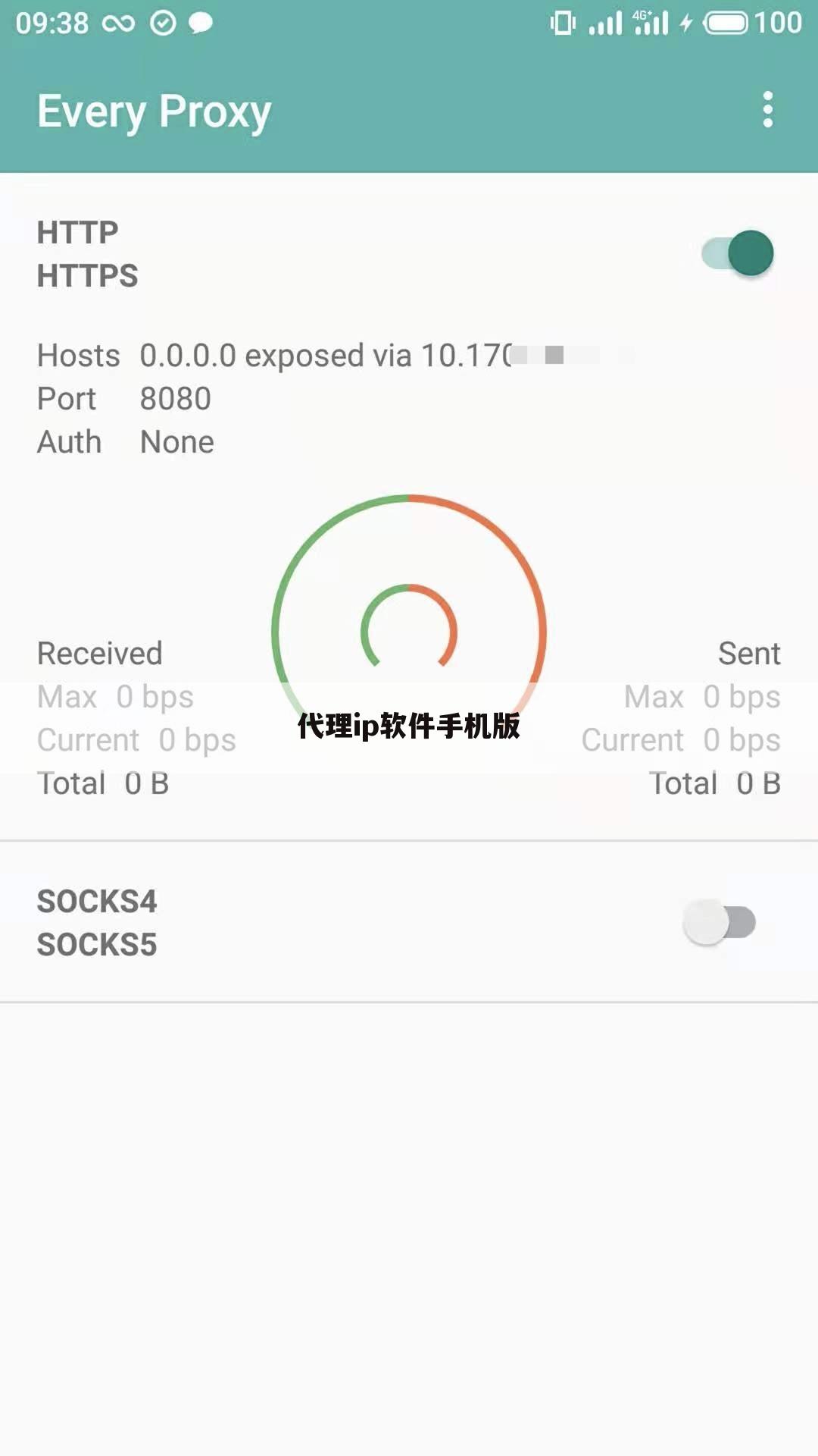 代理ip软件手机版