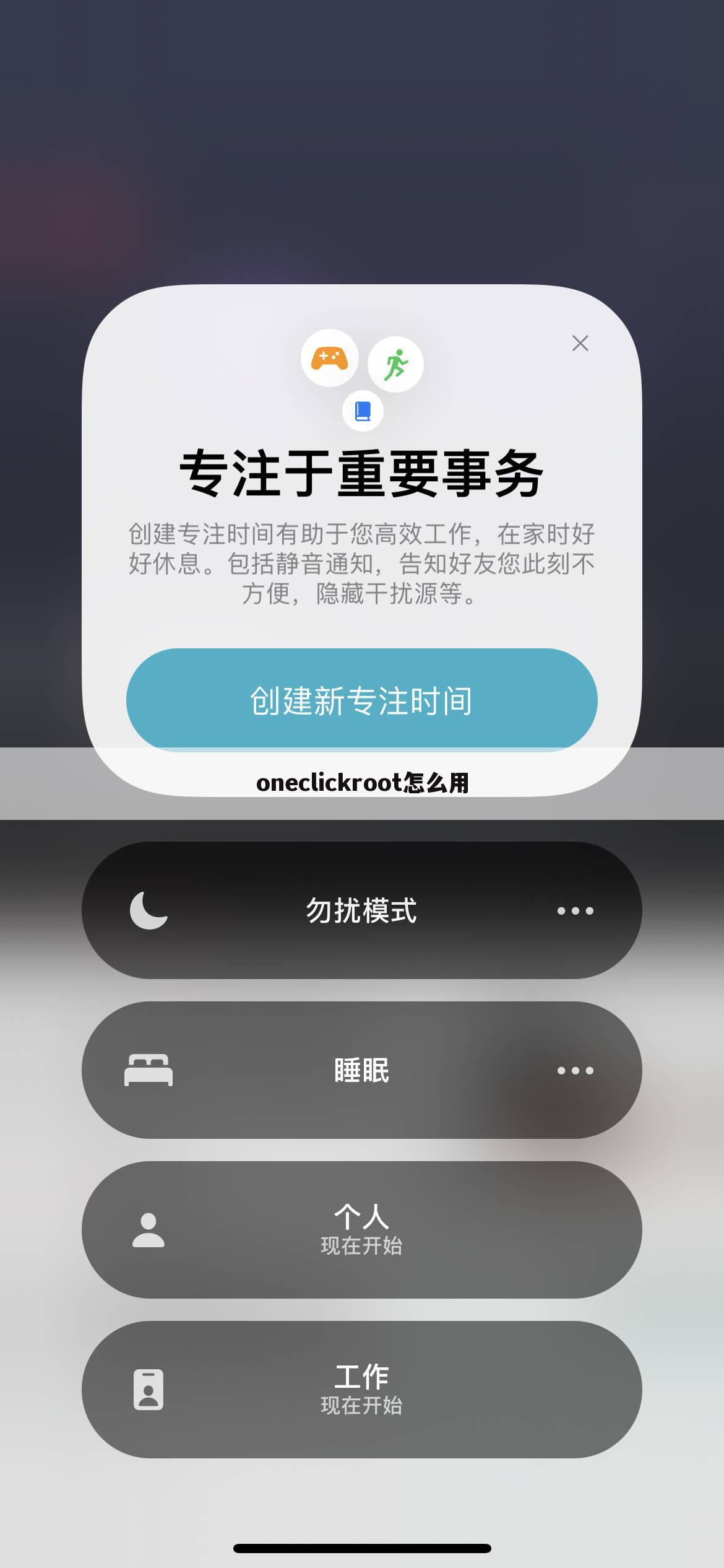 oneclickroot怎么用