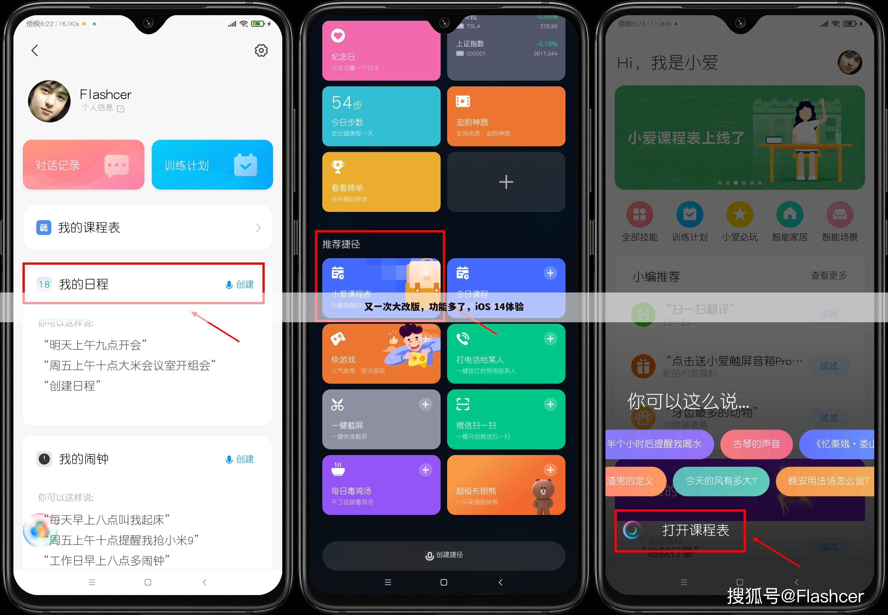 又一次大改版，功能多了，iOS 14体验