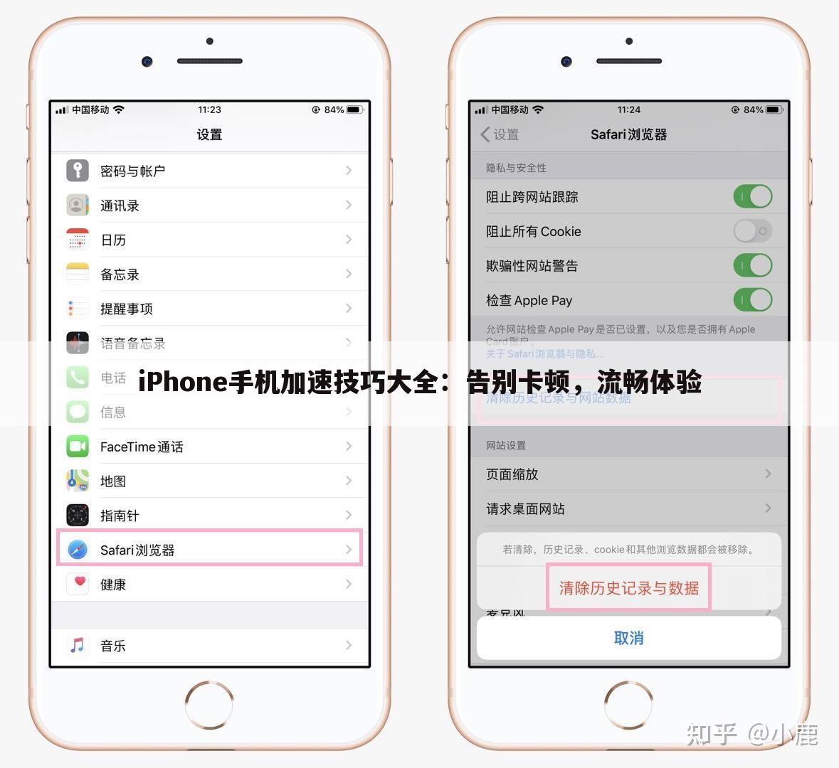 iPhone手机加速技巧大全：告别卡顿，流畅体验