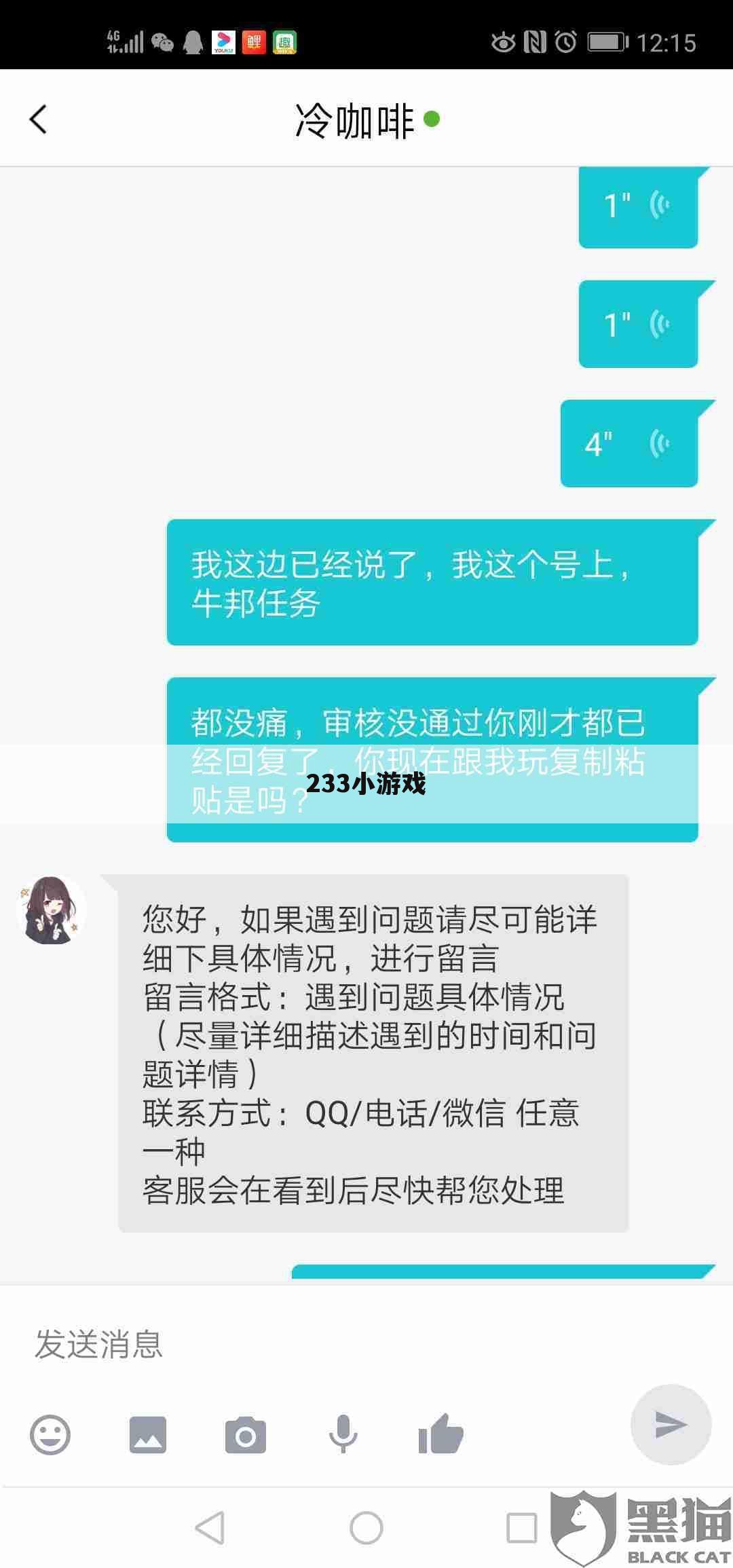 233小游戏