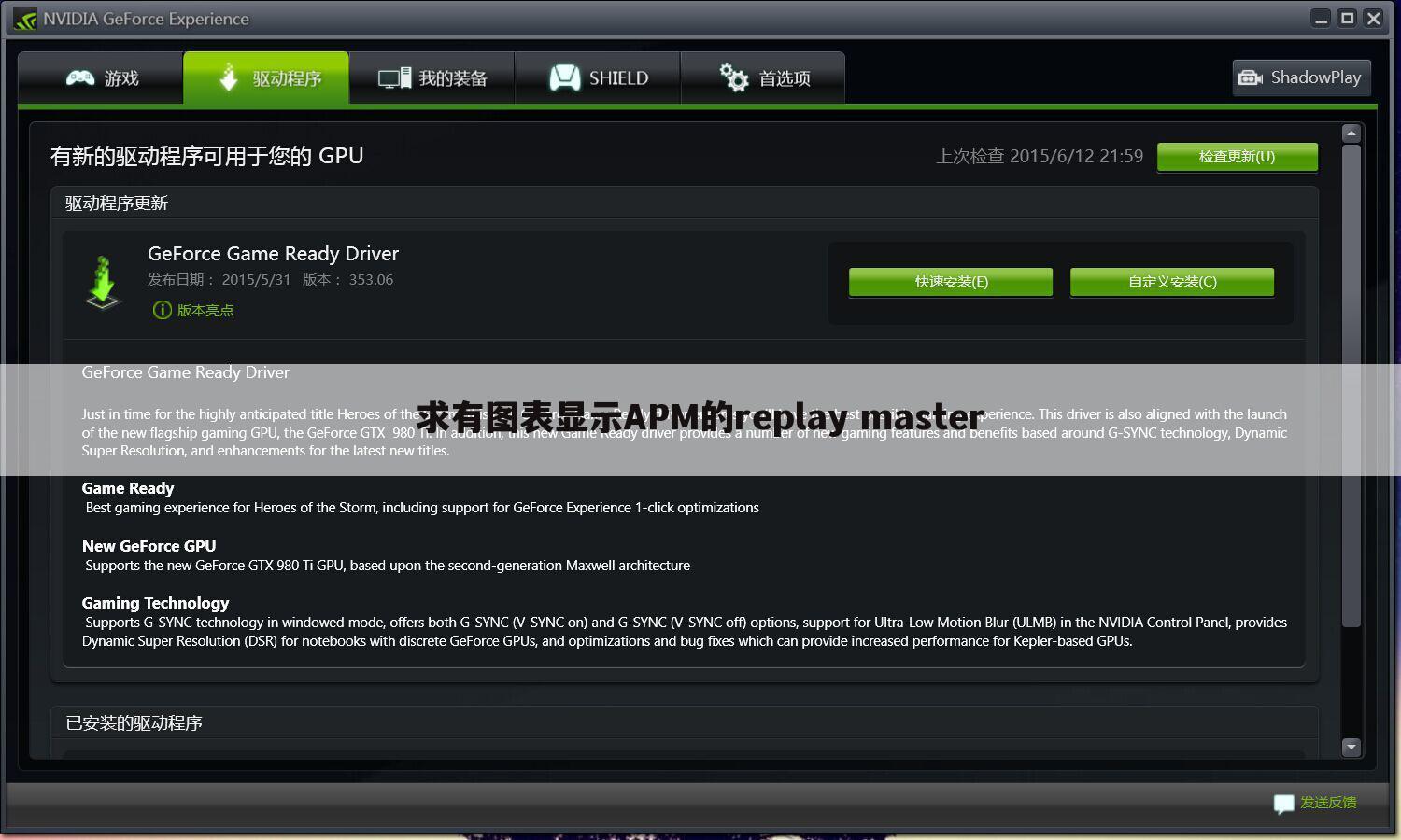 求有图表显示APM的replay master