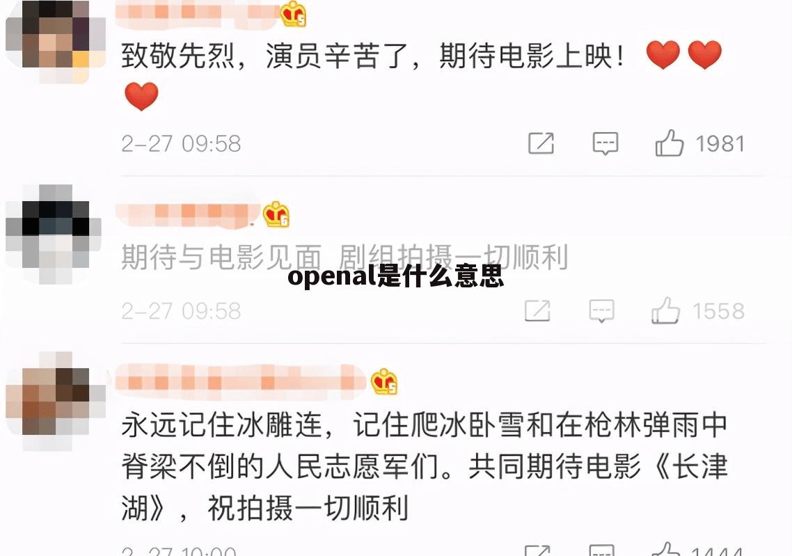 openal是什么意思