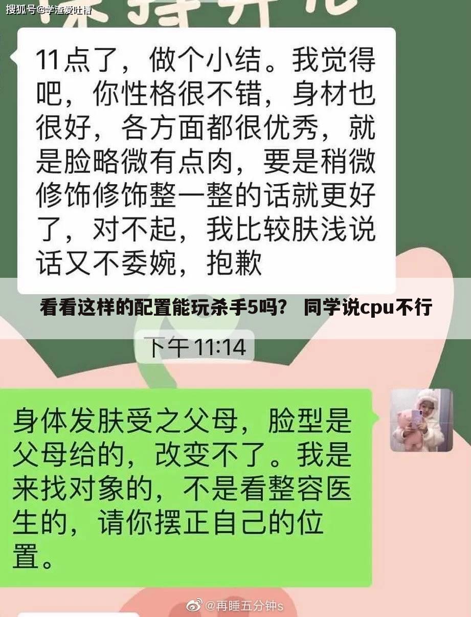 看看这样的配置能玩杀手5吗？ 同学说cpu不行