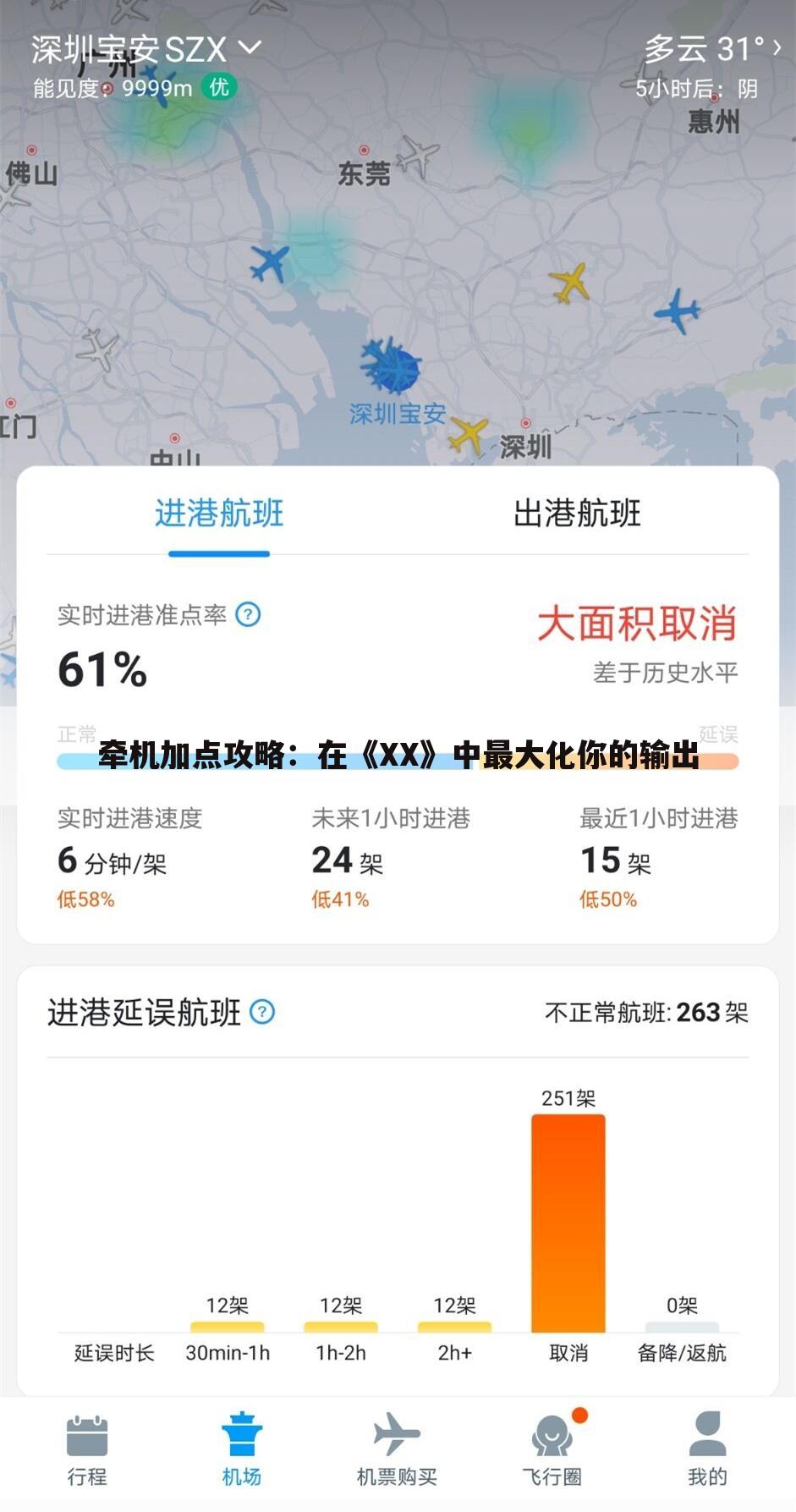 牵机加点攻略：在《XX》中最大化你的输出