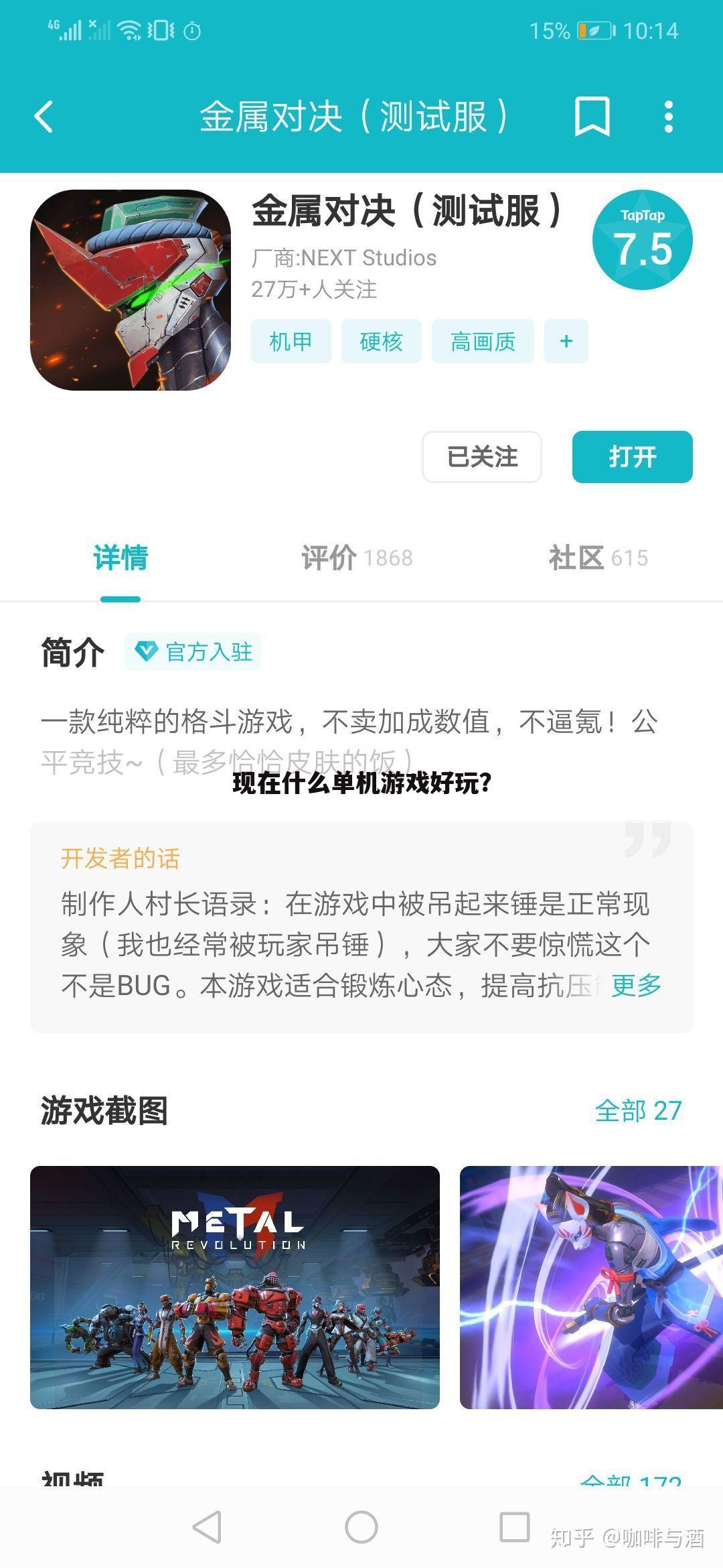 现在什么单机游戏好玩？