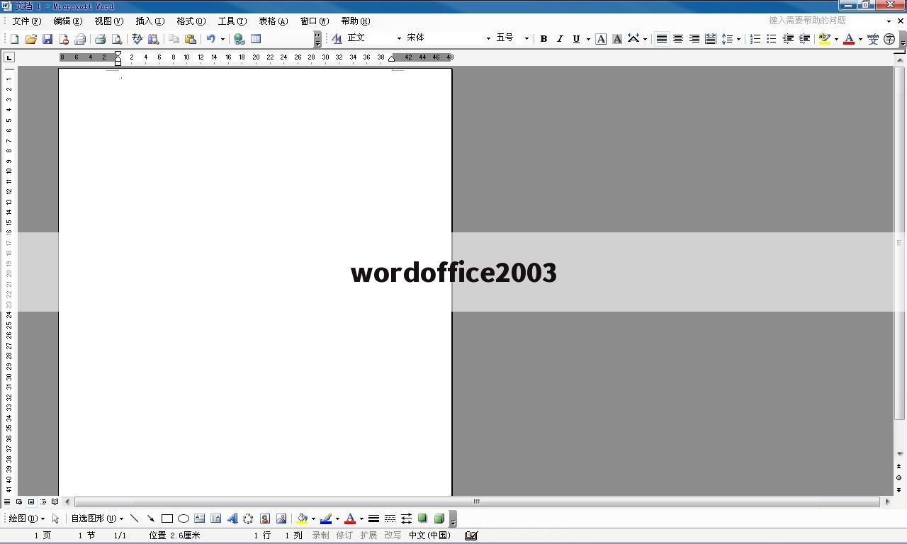 wordoffice2003