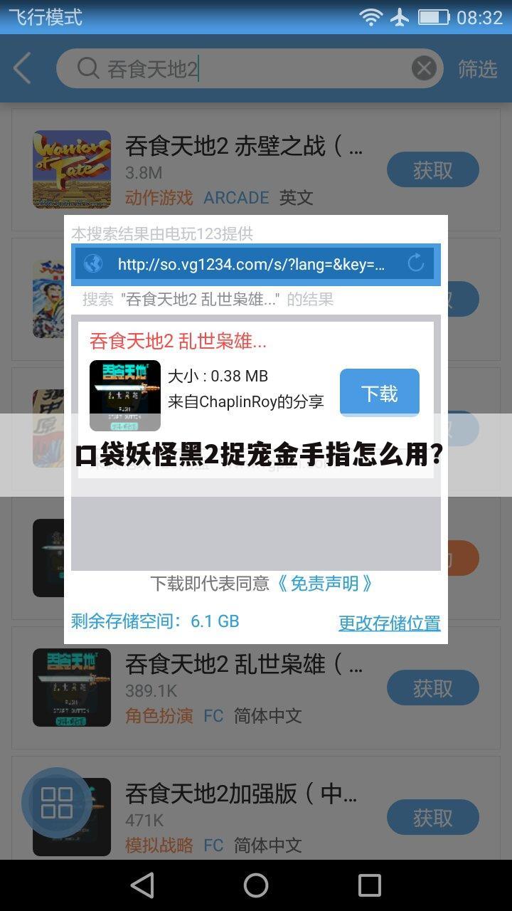 口袋妖怪黑2捉宠金手指怎么用？