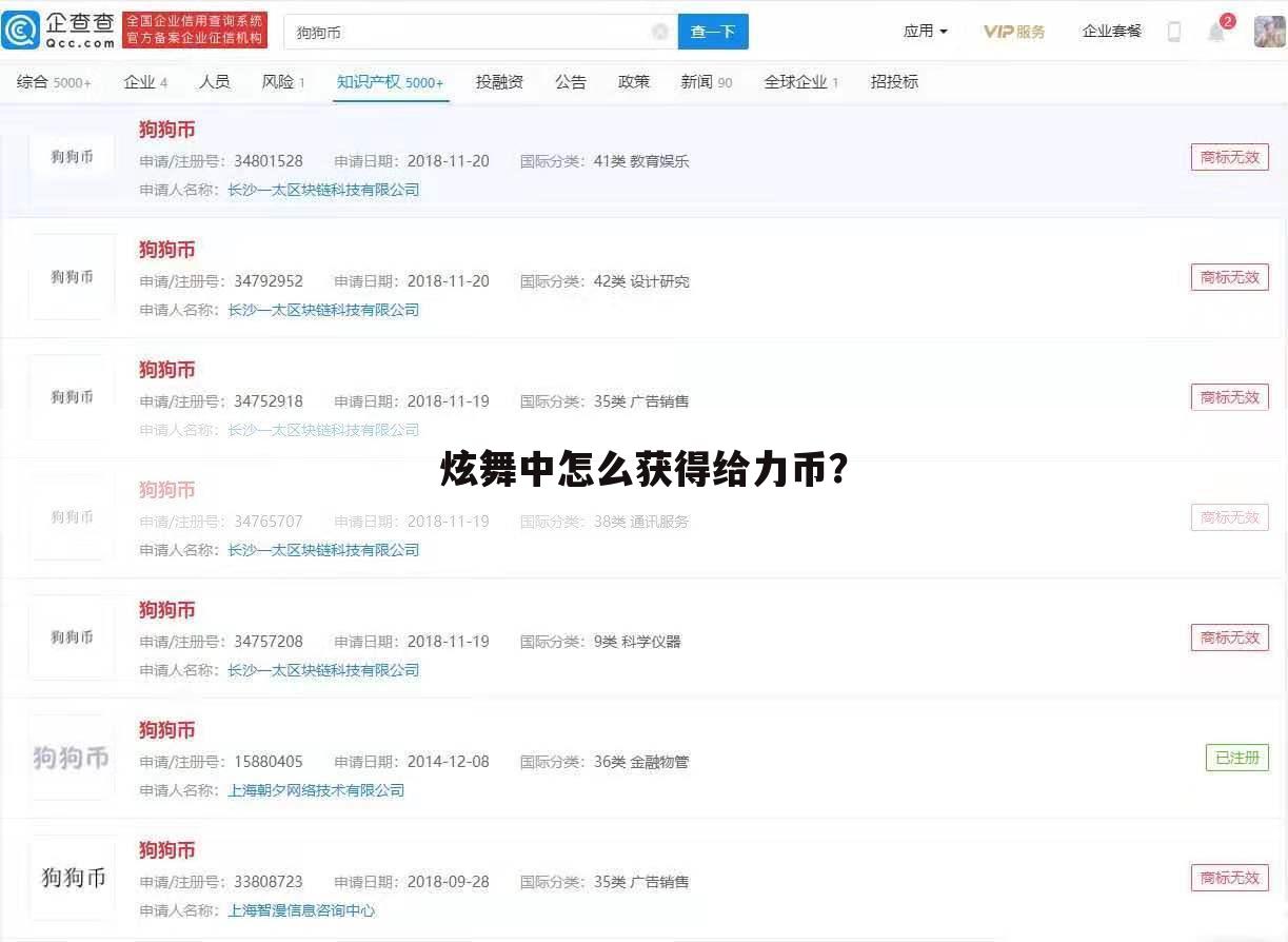 炫舞中怎么获得给力币？