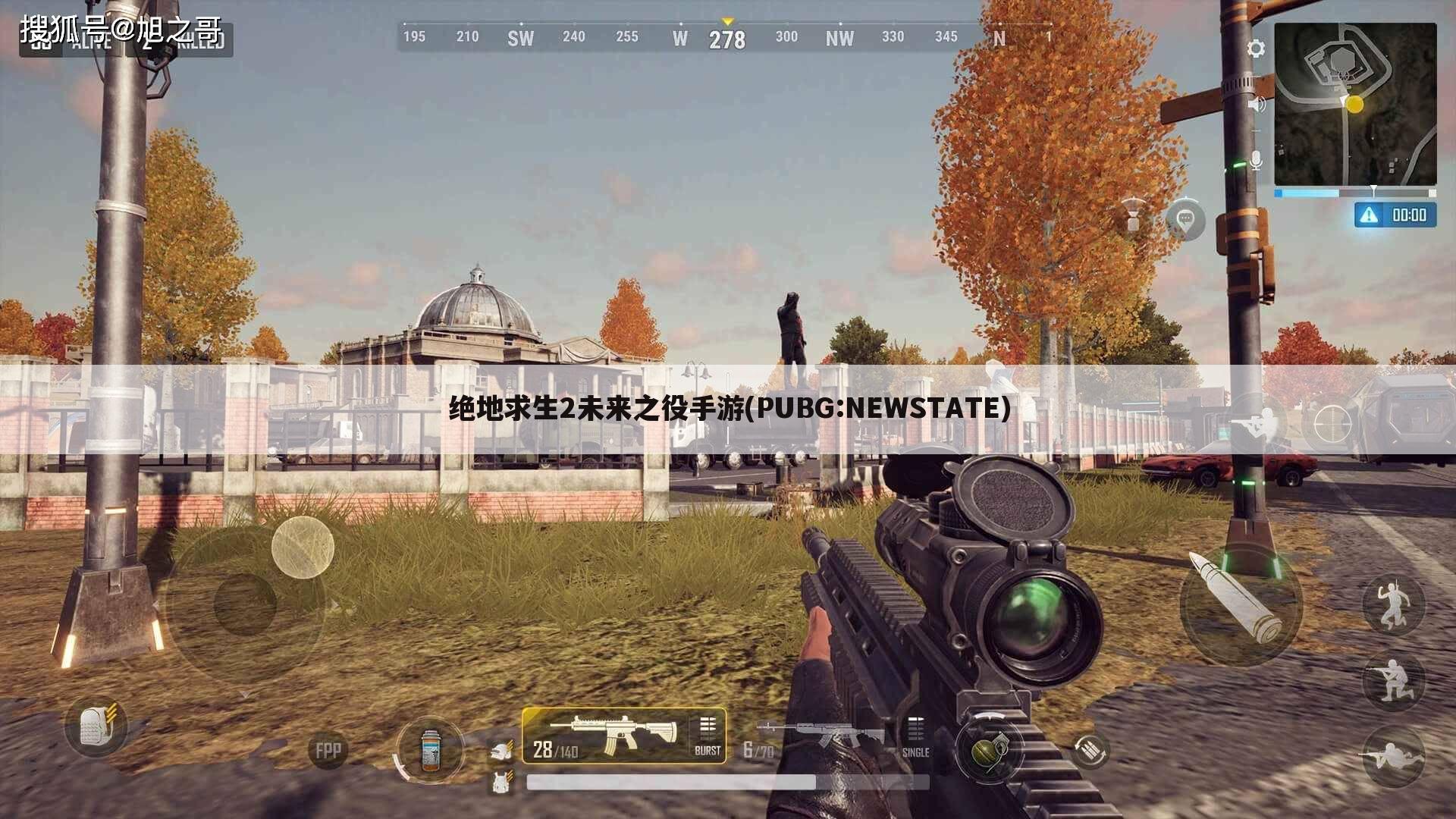 绝地求生2未来之役手游(PUBG:NEWSTATE)