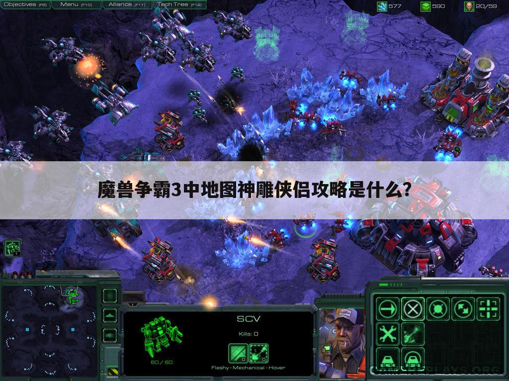 魔兽争霸3中地图神雕侠侣攻略是什么？