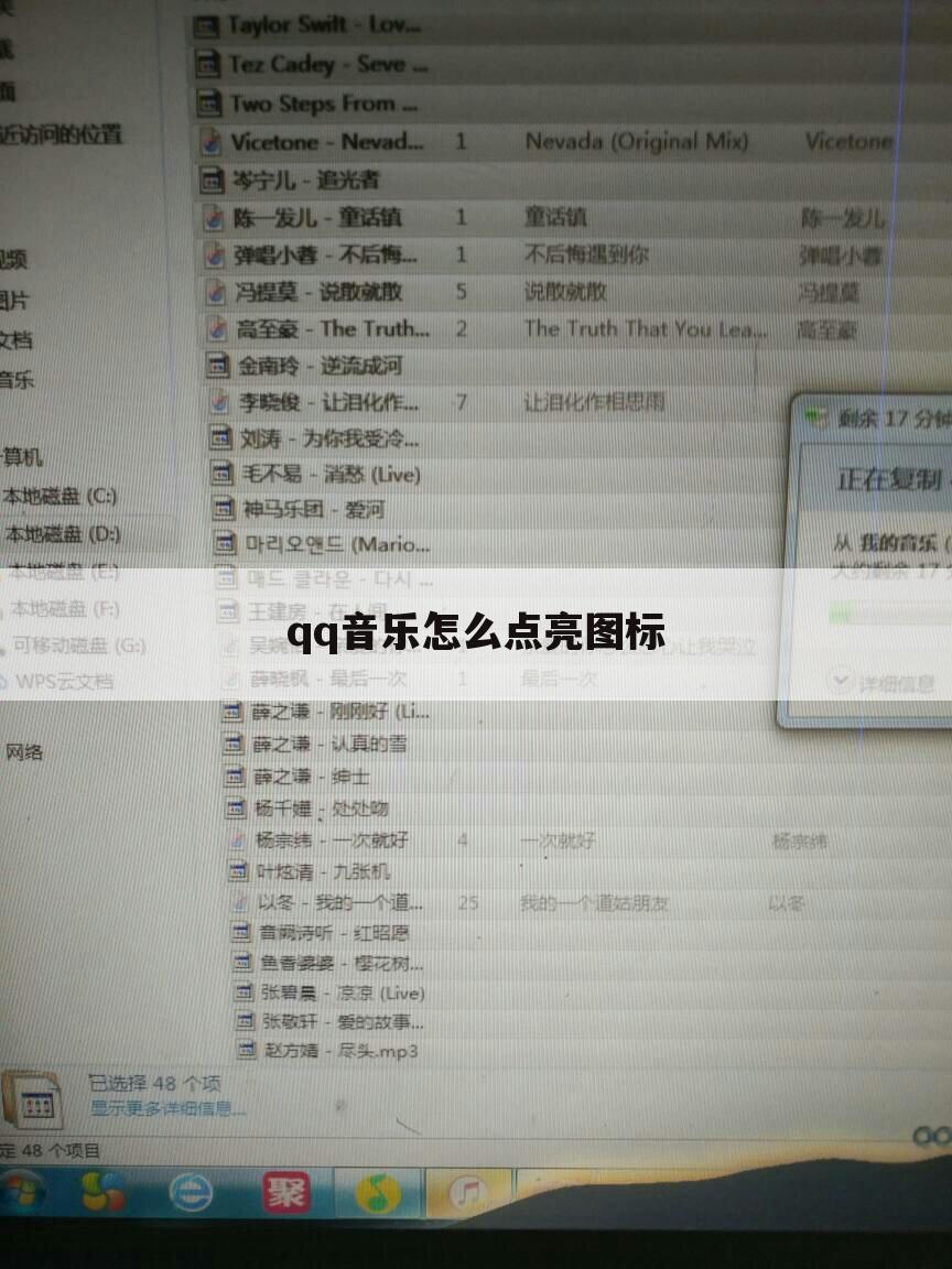 qq音乐怎么点亮图标