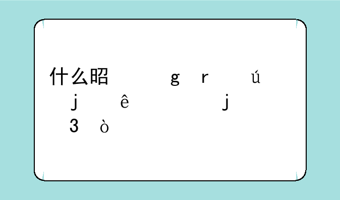 什么是写在羊皮纸上的财富？