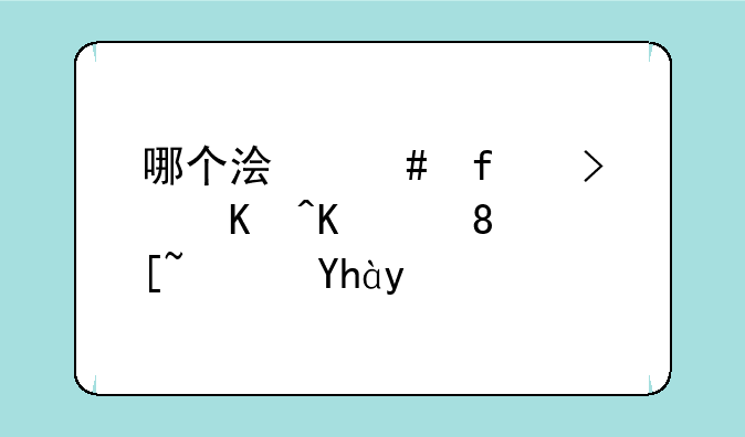 哪个浏览器可以下裁酷软壁纸