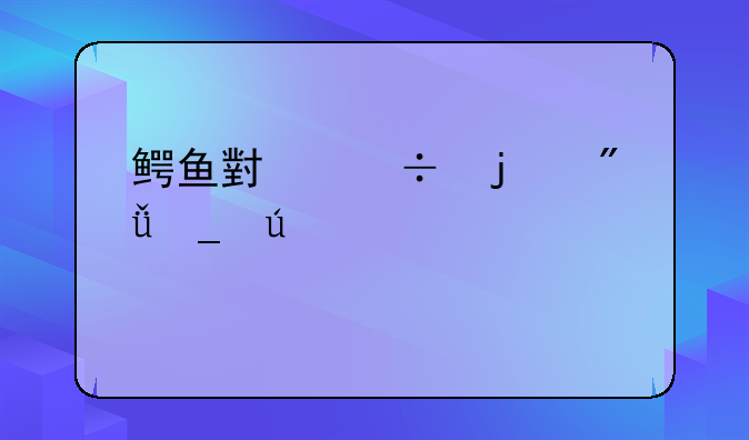 《鳄鱼小顽皮爱洗澡》为什么下架了？—鳄鱼小顽皮爱洗澡内购破解版