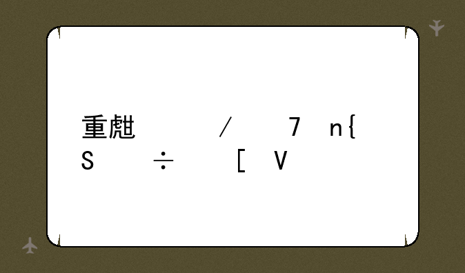 重生之再回魔兽世界