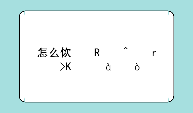 怎么使用日本插槽x8？