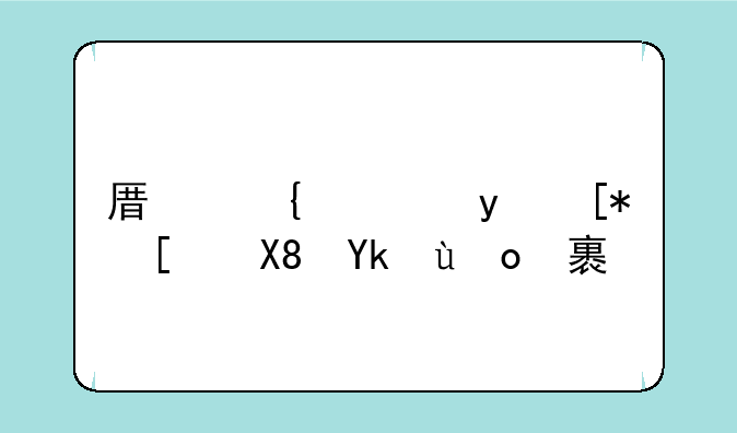 原神沿着岩尊像寻找碎片