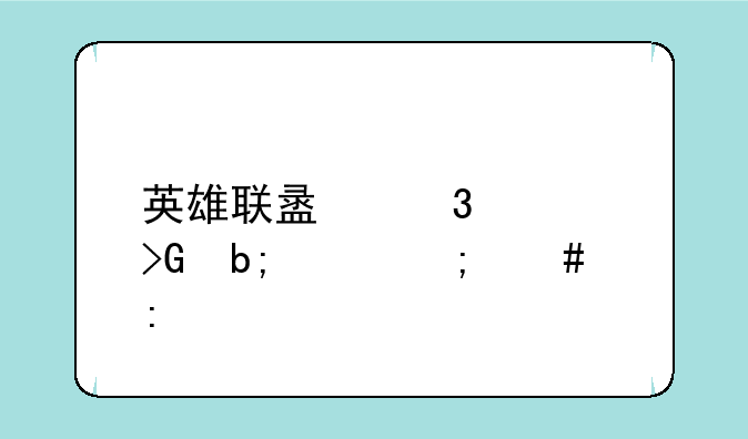 英雄联盟里大发明家怎么玩