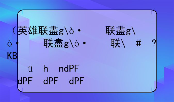 （英雄联盟放逐之刃）英雄联盟放逐之刃怎么玩