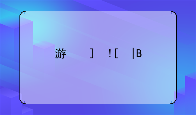 游戏sf——游戏SFM