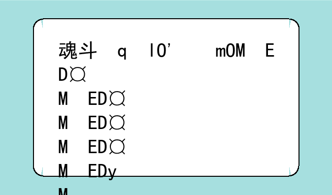 魂斗罗完美版:魂斗罗正版